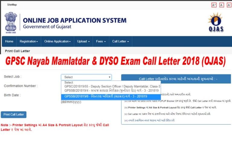 GPSC Nayab Mamlatdar & DYSO Exam Call Letter