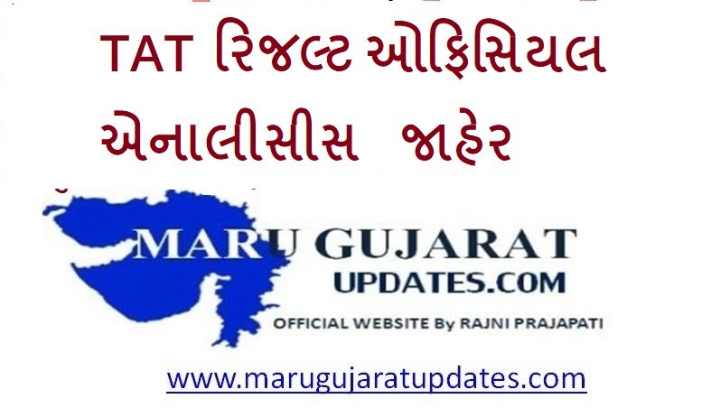 TAT HIGHER SECONDARY OFFICIAL RESULT ANALYISI