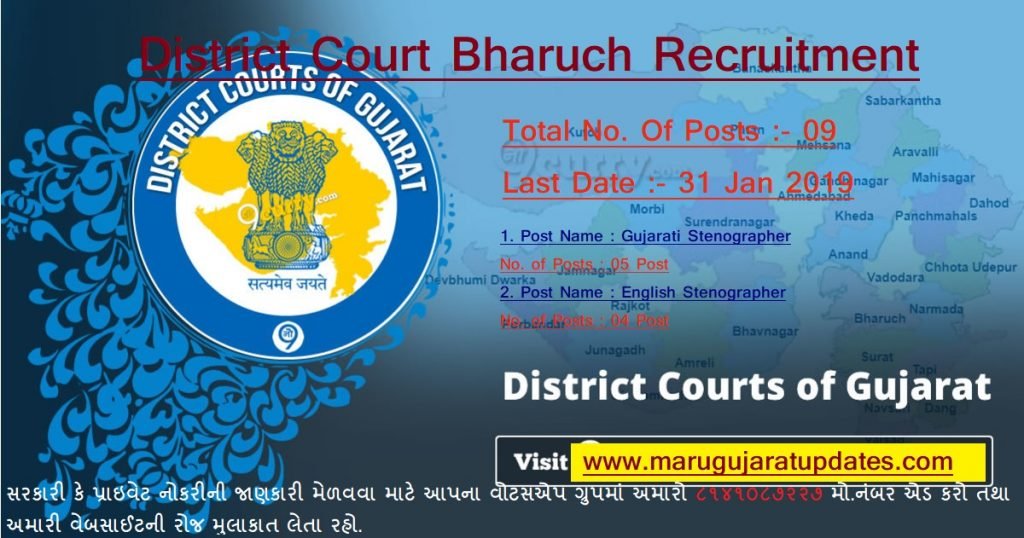 District Court Bharuch Recruitment