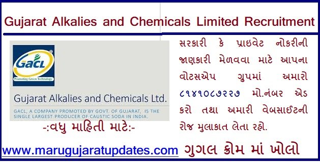 Gujarat Alkalies and Chemicals Limited Recruitment