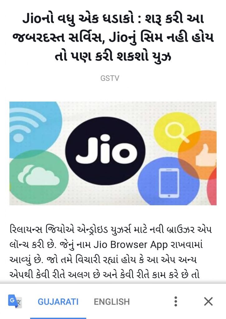 Jio