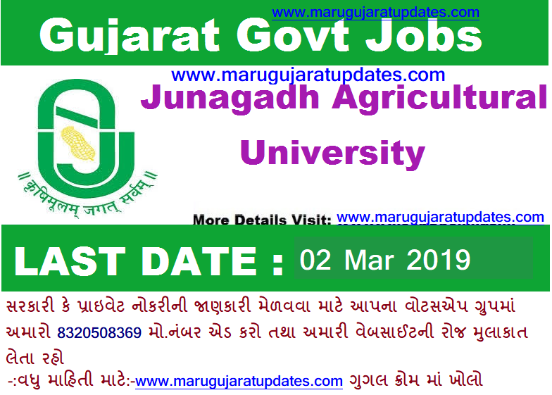 Junagadh Agricultural University Recruitment