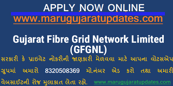 Gujarat Fibre Grid Network Limited Recruitment