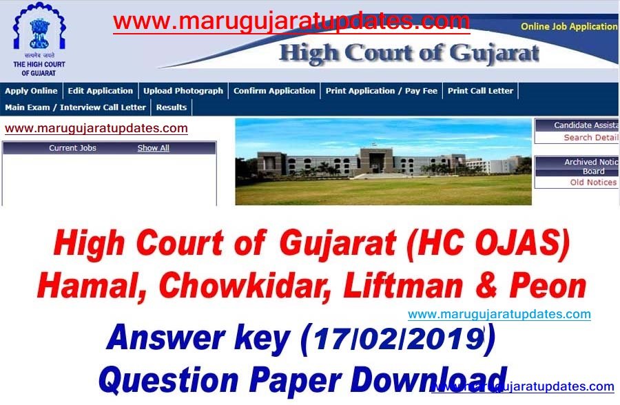  Gujarat High Court Peon (Class IV) Answer key/ Solved Paper