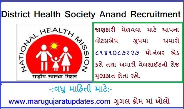 District Health Society Anand