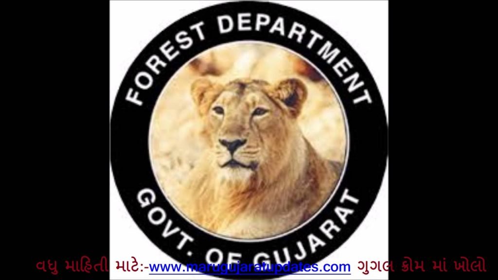 Gujarat Forest Department Recruitment