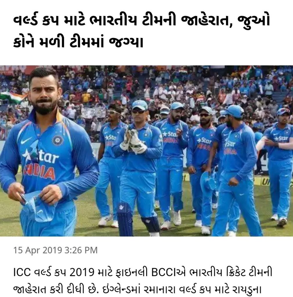 World Cup 2019 Team India players