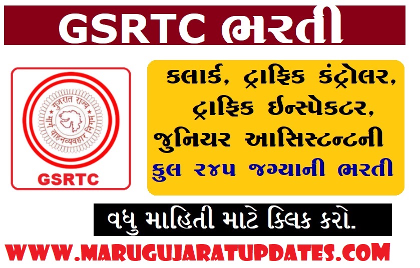 GSRTC Recruitment