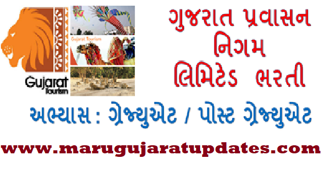 Gujarat Tourism Corporation Recruitment