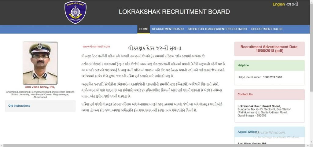 POLICE CONSTABLE BHARTI RESULT LATEST NEWS