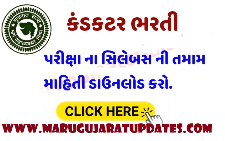 Download GSRTC Exam Syllabus 2019 PDF