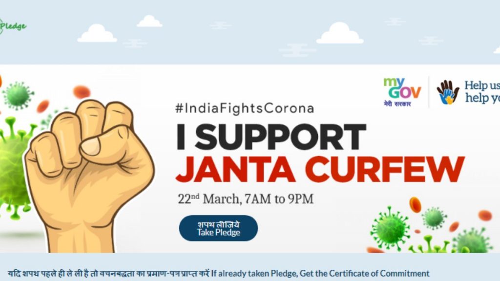 Download Janta Curfew Pledge Certificate 