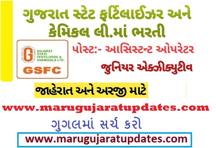 Gujarat State Fertilizers & Chemicals Limited. (GSFCL) Recruitment