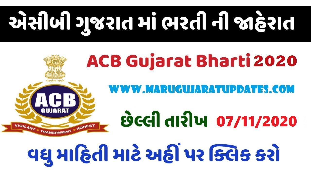 Gujarat Anti-Corruption Bureau (ACB) Recruitment @acb.gujarat.gov.in