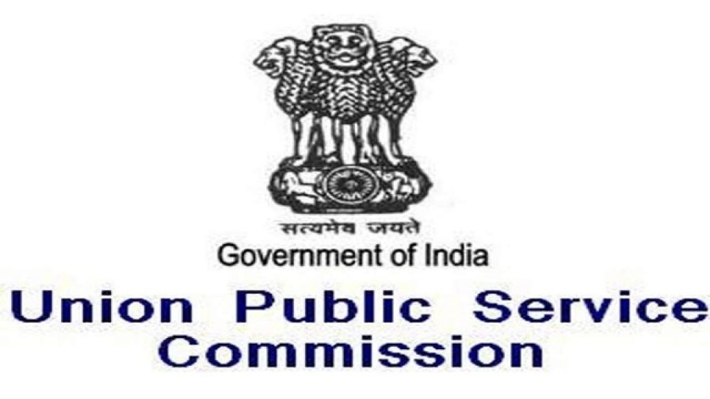 UPSC (Union Public Service Commision) Recruitment 2020