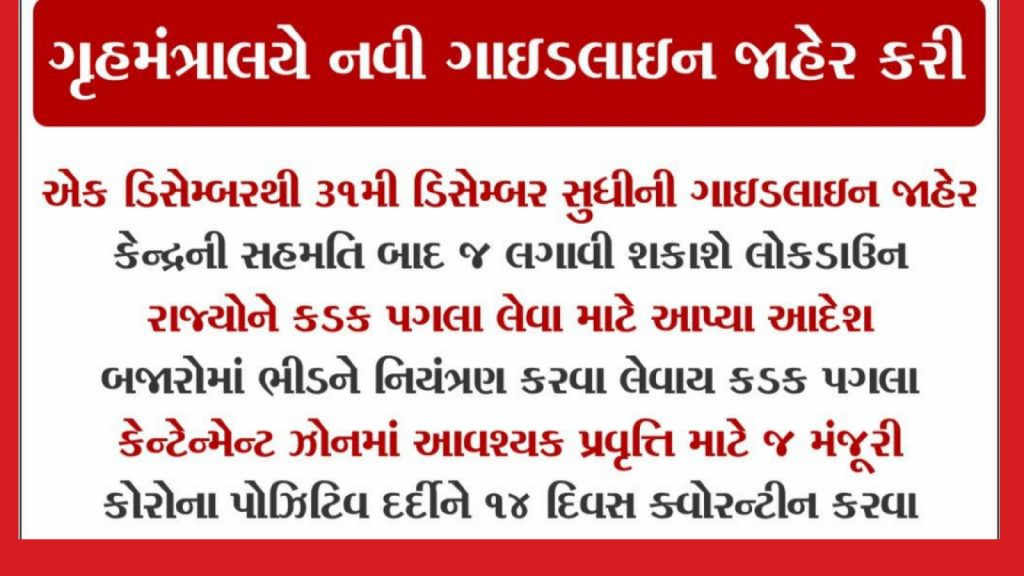 Covid-19 Tracker Gujarat Live Updates, Gujcovid19 Government of Gujarat