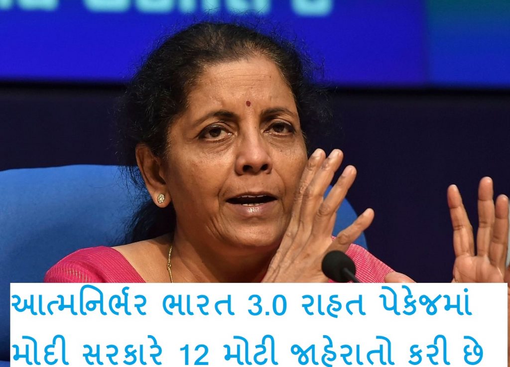 Another relief package of Modi government, Finance Minister announced self-reliant India 3.0