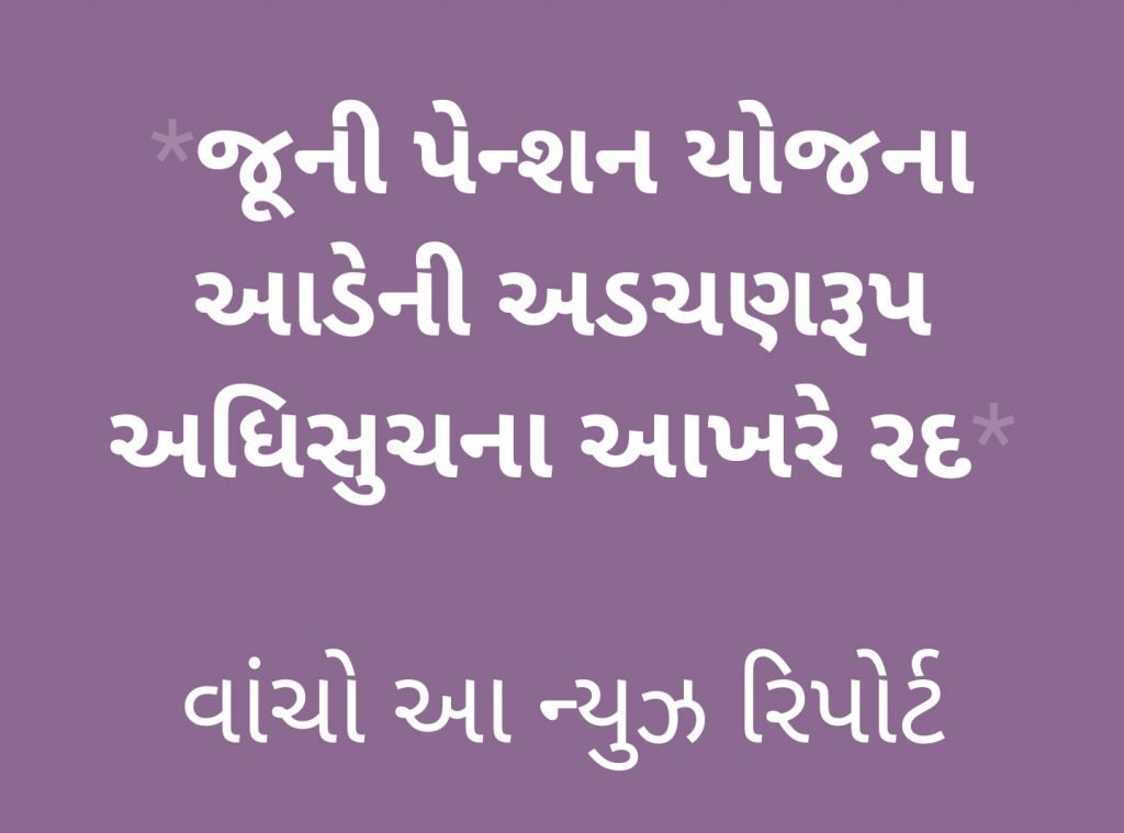 Obstructive notification of one-time allowance scheme for rule employees was in the end irrecoverable