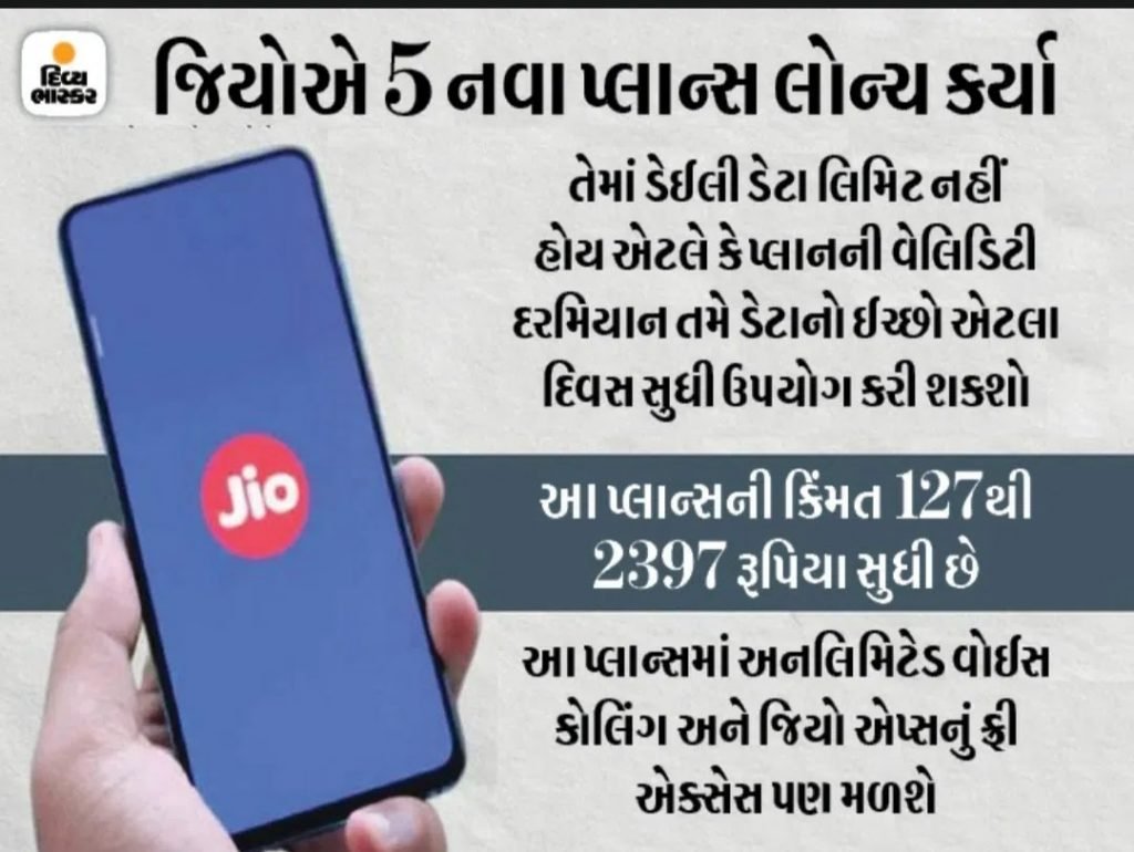 Reliance Jio Latest Plan For All india