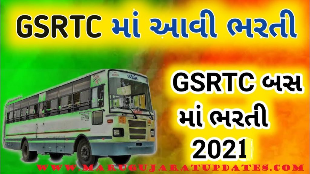 GSRTC Bhavnagar Recruitment