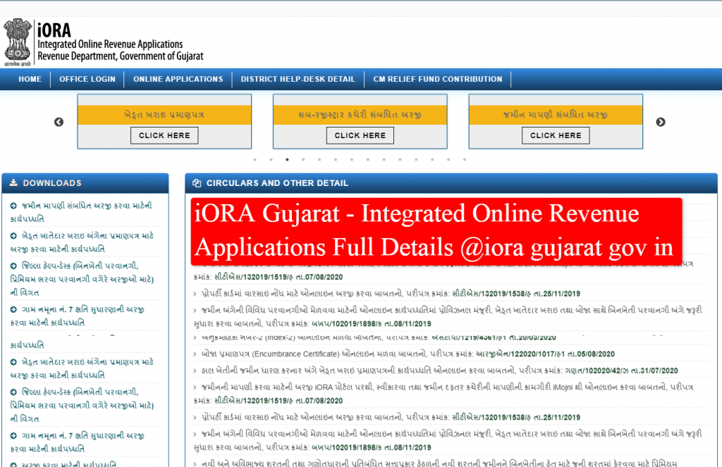 Gujarat iORA Integrated Online Revenue Applications Full Details @iora gujarat gov in