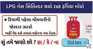 LPG gas cylinder cost Rs 268