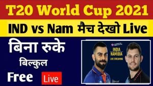 IND vs NAM, T20 World Cup 2021 Live Streaming