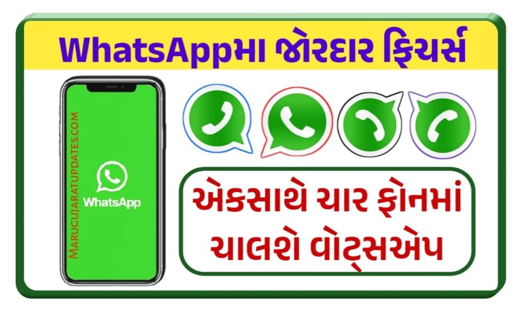 Whatsapp New Feature